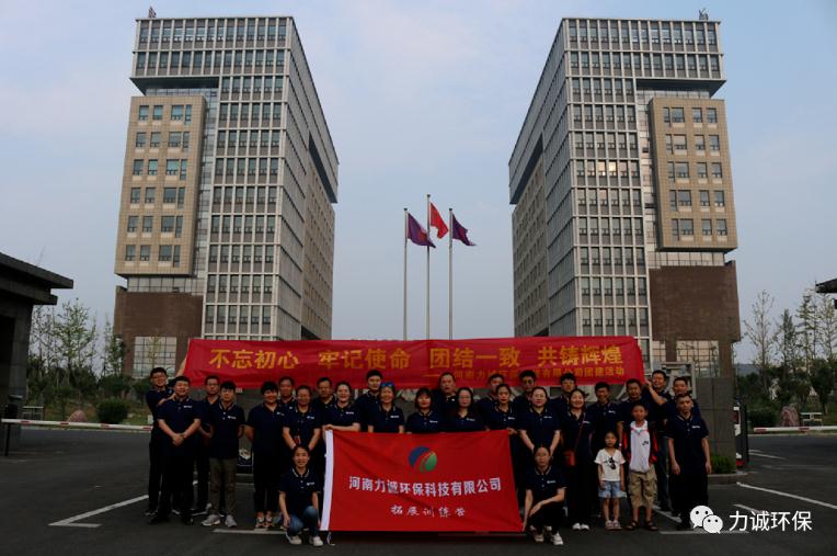 九州（中国）“党在我心中”红色学习团建活动