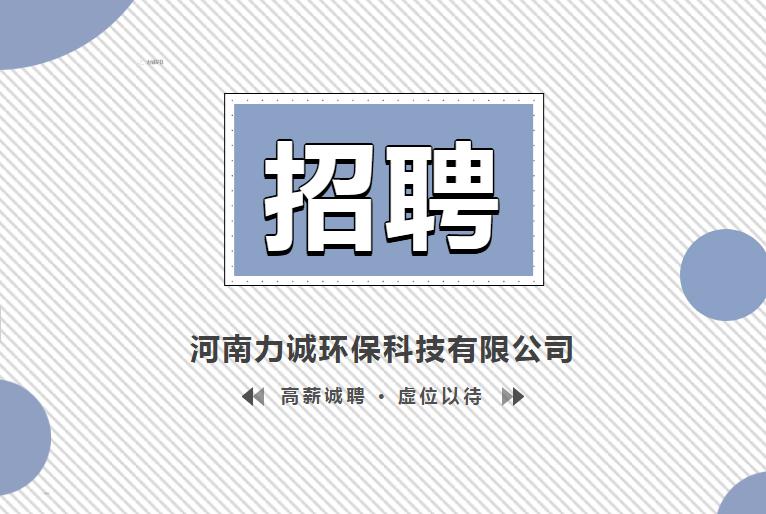 招贤纳士丨九州网页版登录入口