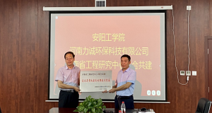 九州网页版登录入口举行“河南省工程研究中心（联合共建）高浓度有机废水处理技术装备”挂牌仪式