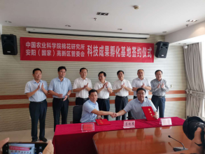 九州网页版登录入口与中国农业科学院棉花研究所全面战略合作协议正式签订