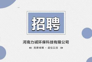 招贤纳士丨九州网页版登录入口